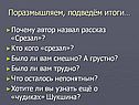 Почему автор назвал рассказ «Срезал»