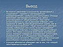Вывод