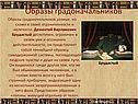 Образы градоначальников