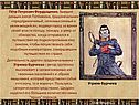 Угрюм-Бурчеев