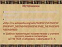 Источники
