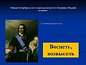 Медный всадник