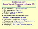 Составим анкету