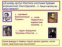 Какую картину вы представляете