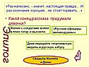 Какой конец рассказа придумали девочки