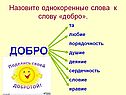 Добро