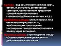 Эстетическая категория
