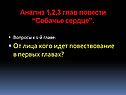 Анализ