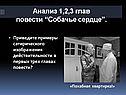 Приведите примеры сатирического изображения