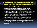 Похотливые пациенты профессора