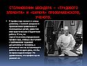 Члены домкома