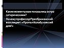 Моменты