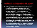 Колабуховский дом