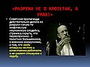 Советская пропаганда