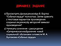 Домашнее задание