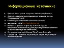 Статья из архива «Независимой газеты»