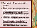 Формирование способности к восприятию нового знания