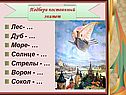 Лес