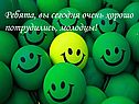 Ребята