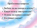 Проблемные вопросы