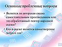 Основные проблемные вопросы