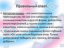 Правильный ответ