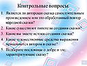 Контрольные вопросы