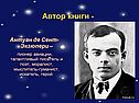 Автор книги