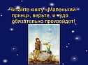 Читайте книгу