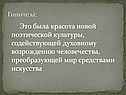 Гипотеза