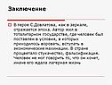 Эпоха