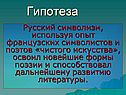 Гипотеза