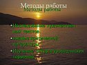 Исследование художествен -ных текстов