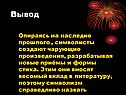 Вывод