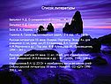 Список литературы