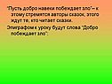 Авторы сказок