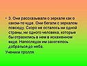 Ученики тролля