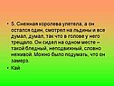 Льдины