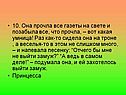 Принцесса