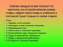 Номер главы