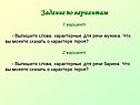 Слова, характерные для речи мужика