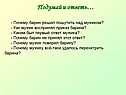 Барин