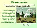 Жили-были старик со старухой