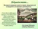 Царь и царица