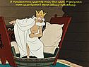 В тридесятом царстве жил-был царь