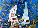 Чтобы заполучить её, послал за ней Иванушку, крестьянского сына