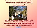 Шепеленко Татьяна Анатольевна
