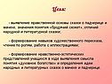Выявление нравственной основы сказок