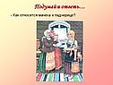 Мачеха