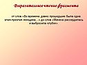 Выразительное чтение